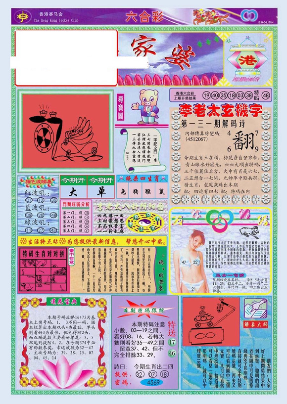管家婆100全年歷史圖庫，回顧與探索，管家婆100全年歷史圖庫回顧與深度探索
