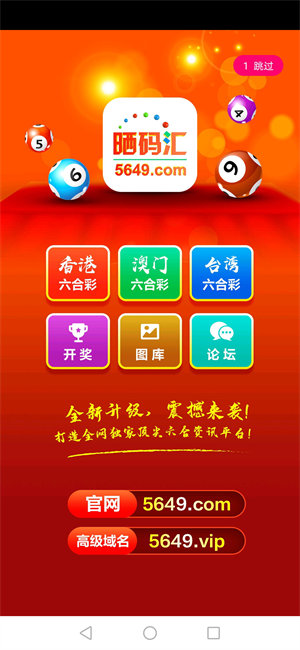 彩票資訊