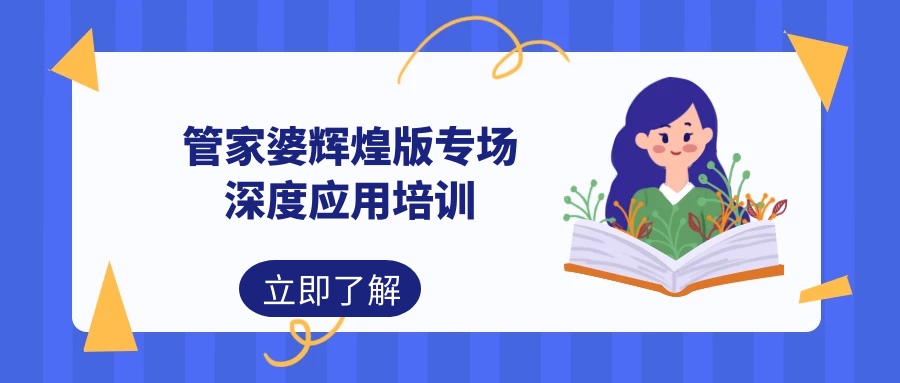 管家婆 第2頁