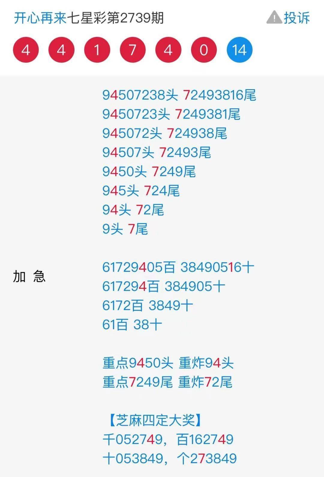 王中王四肖必中一肖中特，揭秘精準(zhǔn)預(yù)測的秘密，揭秘王中王四肖精準(zhǔn)預(yù)測，揭秘預(yù)測秘密，必中一肖中特！