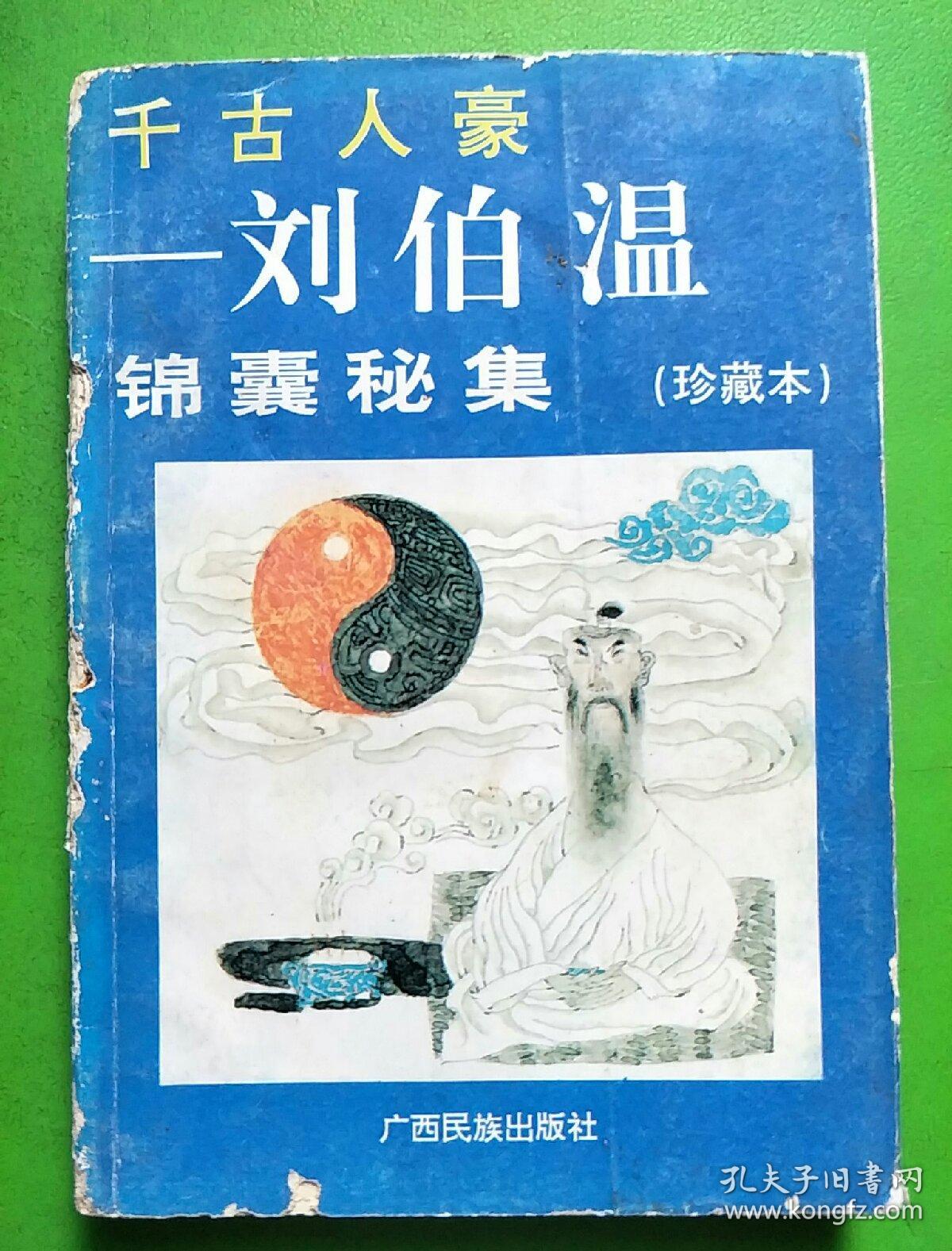 揭秘劉伯溫平特一肖，探尋背后的秘密與傳奇故事（2018年最新解讀），揭秘劉伯溫平特一肖背后的秘密與傳奇故事（最新解讀2018）