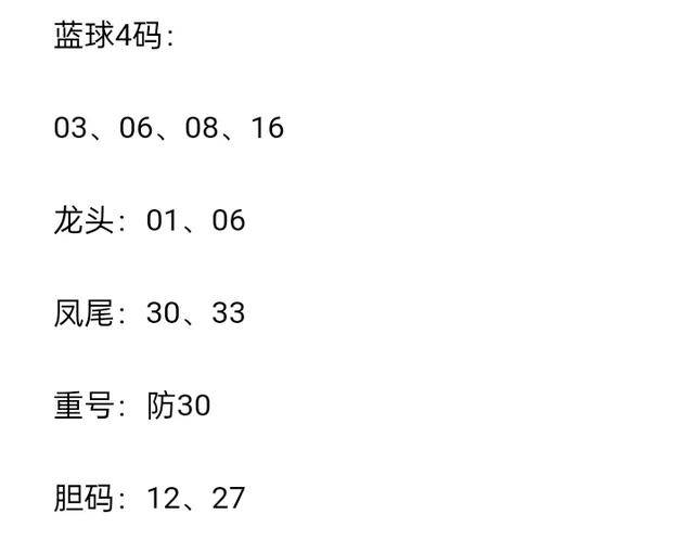 四肖八碼期期準(zhǔn)免費開，揭秘彩票預(yù)測背后的真相與策略，揭秘彩票預(yù)測真相與策略，四肖八碼期期準(zhǔn)免費開！