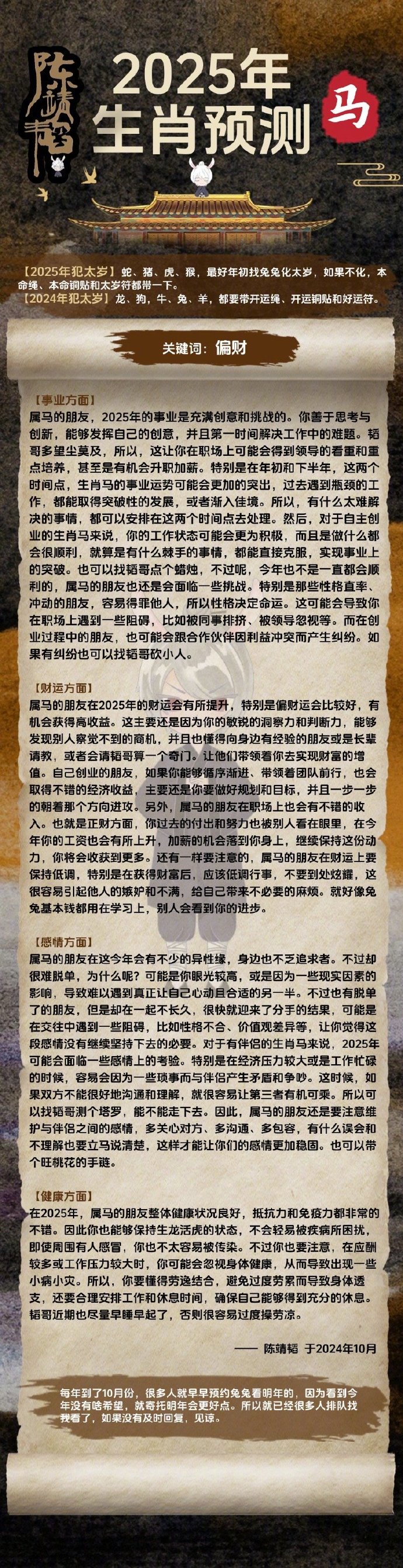 劉伯溫四肖精選一肖，揭秘古代預測奇才的傳奇與智慧，揭秘古代預測奇才劉伯溫的傳奇智慧與四肖精選一肖的秘密