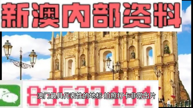 新澳門的資料新澳，探索澳門的嶄新面貌，探索澳門新面貌，新澳門的最新資訊與風(fēng)采