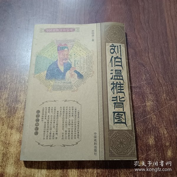 劉伯溫平特一肖圖，神秘預(yù)言與傳奇人生的交匯點，劉伯溫平特一肖圖，神秘預(yù)言與傳奇人生的交匯點