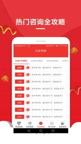 澳門新彩開獎(jiǎng)號(hào)碼查詢，輕松掌握最新開獎(jiǎng)信息，澳門新彩開獎(jiǎng)號(hào)碼查詢，最新開獎(jiǎng)信息一手掌握