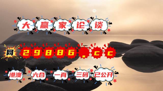 澳門六肖中特，中了特碼后的賠獎金額揭秘，澳門六肖中特賠獎金額揭秘，特碼中獎后的收益分析