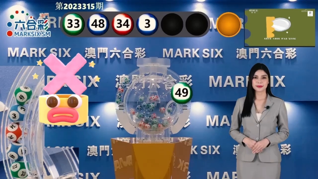 彩票背后的秘密 第15頁