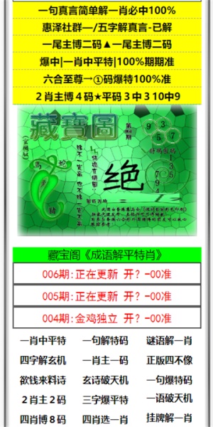 澳門澳門六開彩開獎結(jié)果，探索彩票背后的秘密與策略，澳門六開彩開獎結(jié)果揭秘，彩票背后的秘密與策略探索