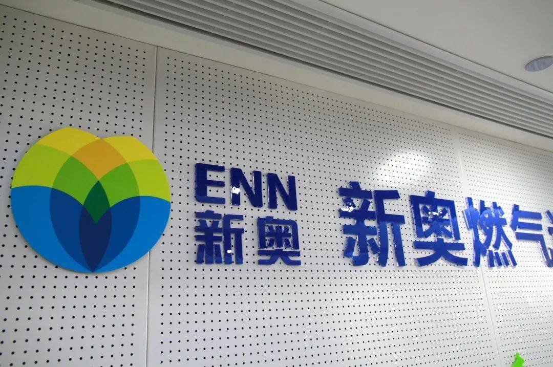 新奧今晚9.30分開什么