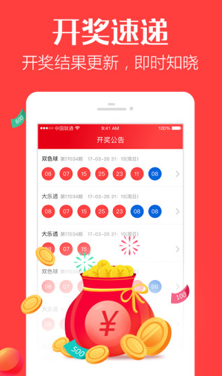 澳門六開獎結(jié)果網(wǎng)站大全App，一站式解決您的彩票查詢需求，澳門六開獎結(jié)果網(wǎng)站大全App，一站式彩票查詢解決方案