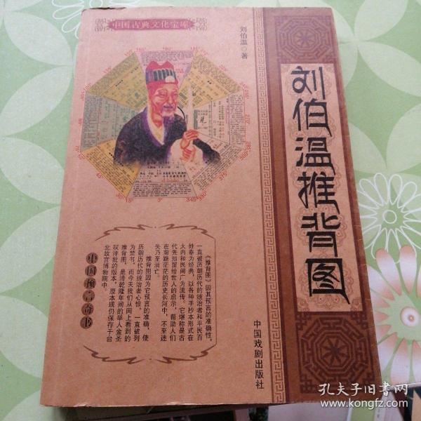 劉伯溫三期一肖難特，探尋神秘預言與傳奇人生的交匯點，劉伯溫預言傳奇，探尋神秘預言與傳奇人生的交匯點