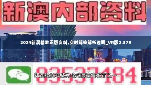 關(guān)于2025新澳精準(zhǔn)正版免費(fèi)資料的全面釋義，揭秘2025新澳正版免費(fèi)資料全面解析