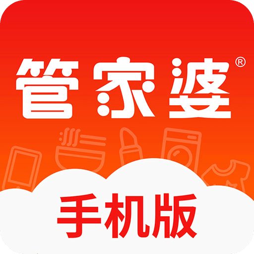 正版管家婆軟件，專(zhuān)業(yè)、高效、值得信賴(lài)的管家工具，正版管家婆軟件，專(zhuān)業(yè)高效，信賴(lài)無(wú)憂(yōu)的管家工具