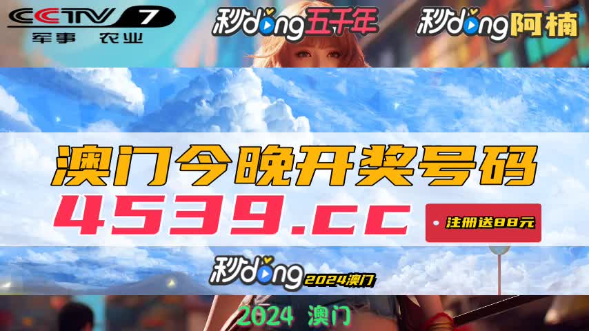 新澳門免費(fèi)資料大全歷史記錄開獎——探索澳門彩票的奧秘，澳門彩票奧秘探索，歷史開獎記錄與免費(fèi)資料大全