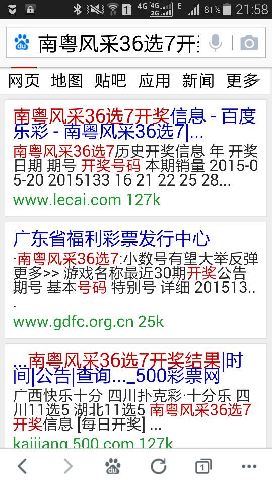 新奧開獎(jiǎng)結(jié)果查詢指南，輕松掌握查詢方法，新奧開獎(jiǎng)結(jié)果查詢指南，輕松掌握查詢方法與技巧