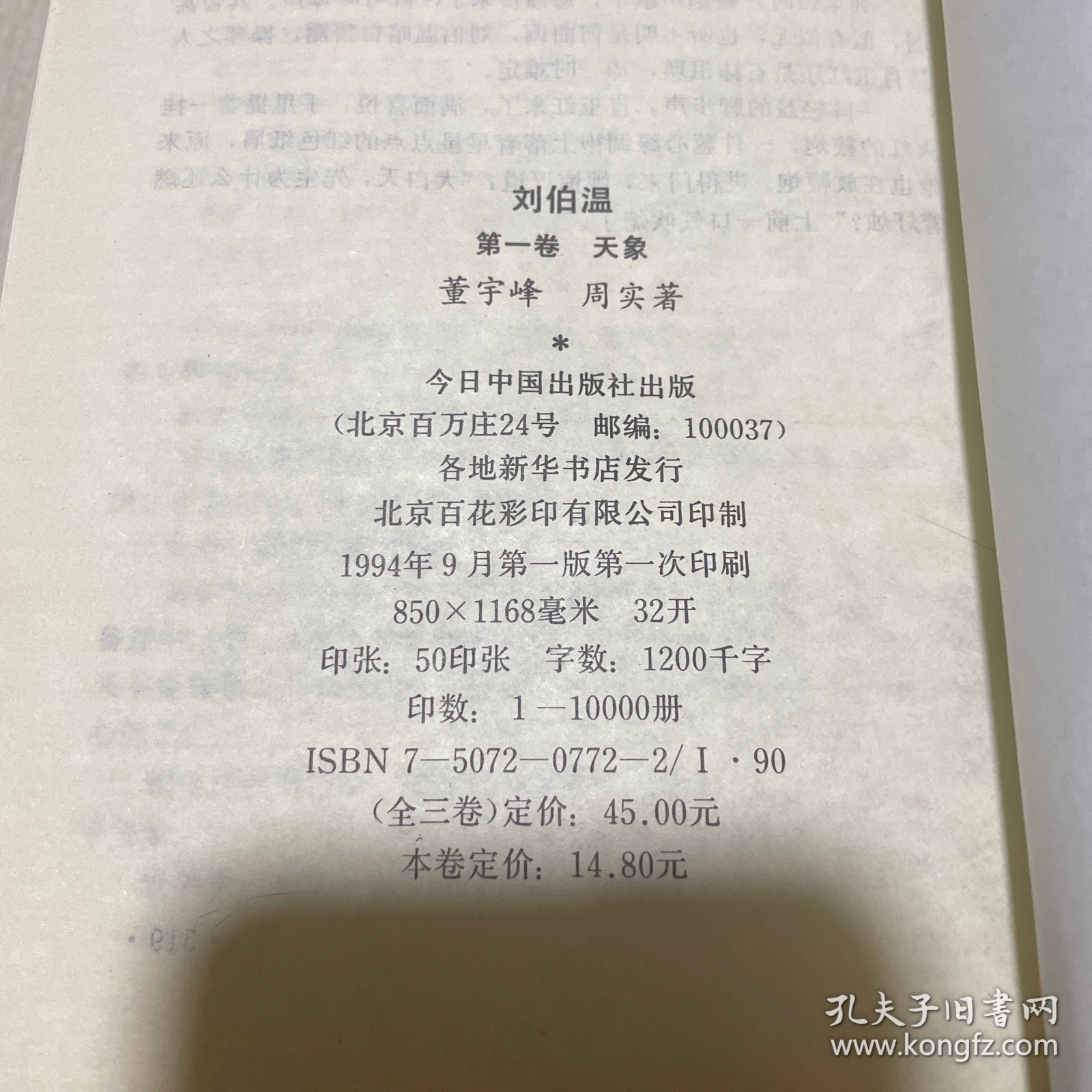 揭秘劉伯溫選一肖中特資料，傳奇人物背后的秘密，揭秘劉伯溫特選生肖背后的秘密，傳奇人物傳奇故事探秘