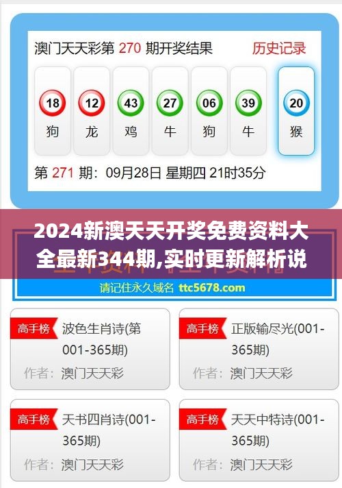 關(guān)于未來的預(yù)測(cè)，2025年新澳天天開獎(jiǎng)結(jié)果揭曉，揭秘未來預(yù)測(cè)，2025年新澳天天開獎(jiǎng)結(jié)果揭曉
