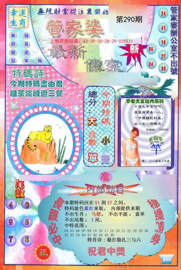 澳門(mén)管家婆，揭秘100中的秘密與SEO優(yōu)化策略，澳門(mén)管家婆揭秘，數(shù)字100背后的秘密與SEO優(yōu)化秘籍