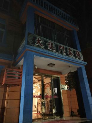 澳門最準(zhǔn)確、最精準(zhǔn)龍門客棧內(nèi)容解析，澳門龍門客棧內(nèi)容深度解析，精準(zhǔn)、全面的內(nèi)容解析