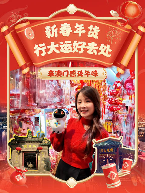大年初六澳門開獎(jiǎng)結(jié)果詳解，開獎(jiǎng)過程與結(jié)果分析，大年初六澳門開獎(jiǎng)結(jié)果全面解析，開獎(jiǎng)過程與結(jié)果深度分析