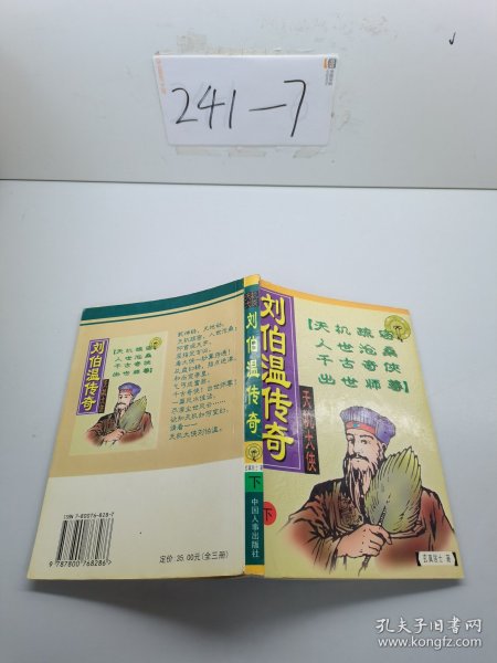 揭秘劉伯溫四肖必中一期免費預(yù)測——探尋神秘預(yù)言的真相，揭秘劉伯溫四肖必中預(yù)測真相，探尋神秘預(yù)言的免費一期預(yù)測