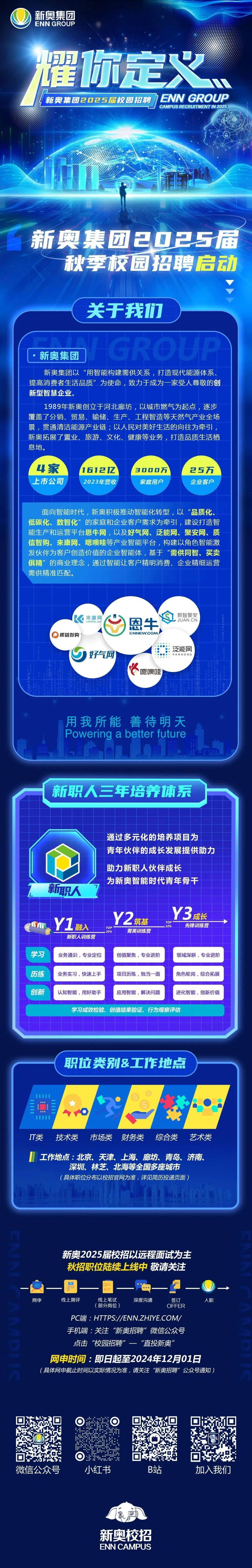 2025新奧正版資料免費(fèi)獲取指南，2025新奧正版資料免費(fèi)獲取攻略