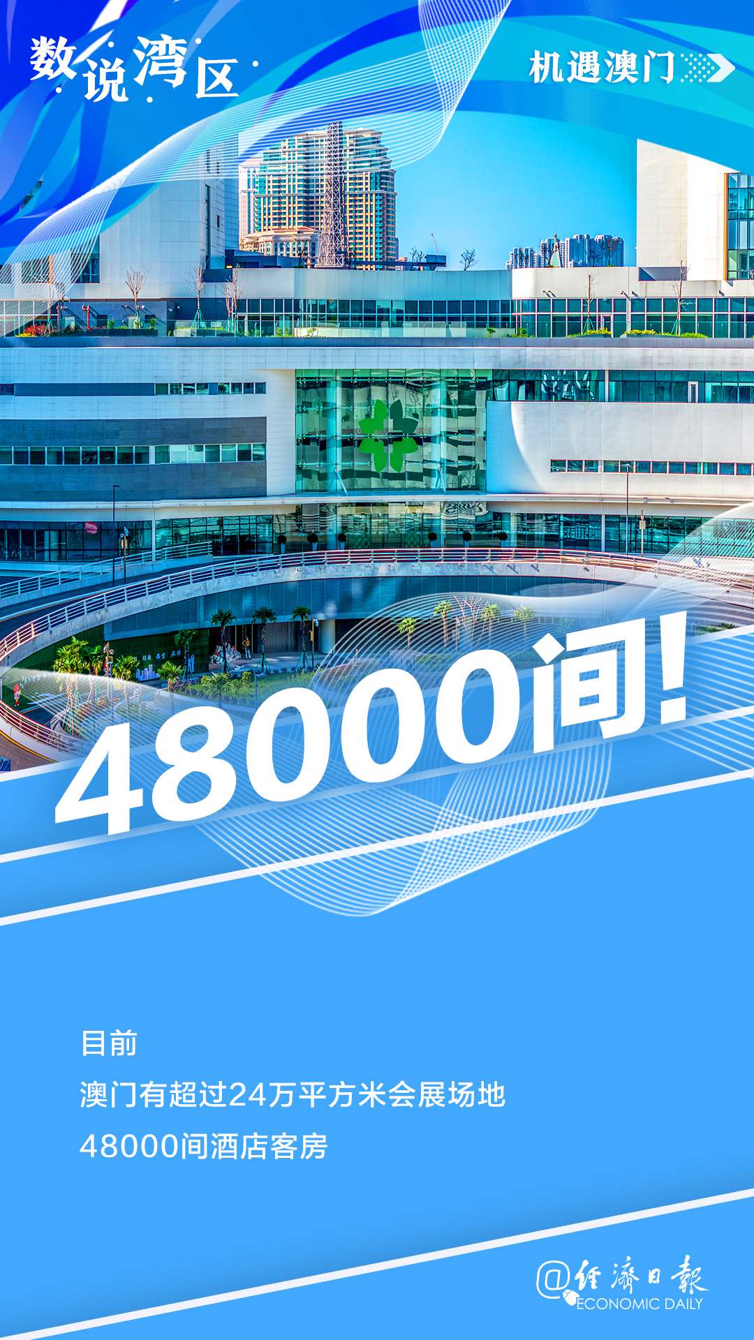 新澳門最精準(zhǔn)，探索澳門的精準(zhǔn)旅游魅力，澳門精準(zhǔn)旅游魅力探索