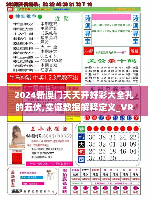 新澳天天開(kāi)獎(jiǎng)，未來(lái)彩票的新趨勢(shì)與預(yù)測(cè)（2025年展望），新澳天天開(kāi)獎(jiǎng)，未來(lái)彩票趨勢(shì)與預(yù)測(cè)（展望至2025年）
