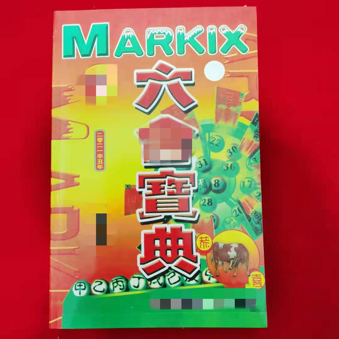 香港必中一肖王中王，揭秘生肖運勢與彩票預(yù)測之謎，揭秘生肖運勢與彩票預(yù)測，香港必中一肖王中王之選