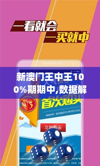王中王持碼一肖，揭秘背后的秘密，揭秘王中王持碼一肖背后的秘密