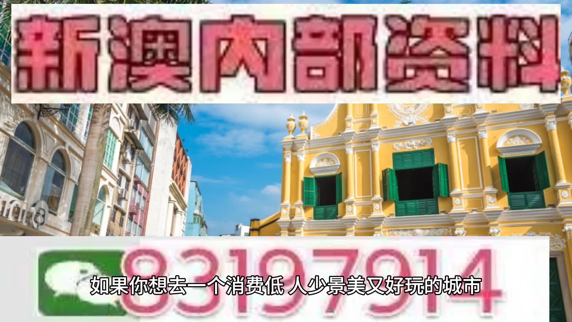 新澳門2025天天免費(fèi)精準(zhǔn)預(yù)測(cè)——探索真實(shí)可能性與未來展望，澳門未來展望，精準(zhǔn)預(yù)測(cè)下的真實(shí)可能性探索（2025年）
