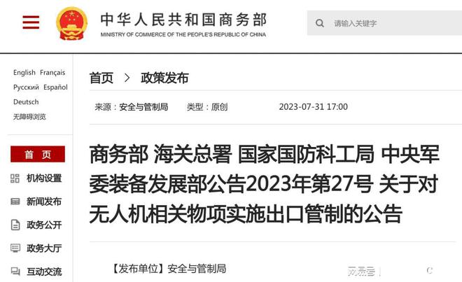 中方宣布四項反制措施，堅定維護國家利益，中方采取四項反制措施，堅決捍衛(wèi)國家利益