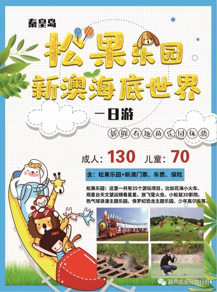 新澳天天開獎(jiǎng)資料大全與旅游攻略完美融合，新澳天天開獎(jiǎng)資料與旅游攻略融合大全