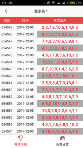 澳門六給彩開獎結(jié)果84，揭秘彩票背后的秘密與策略，澳門六給彩開獎結(jié)果揭秘，彩票背后的秘密與策略探索