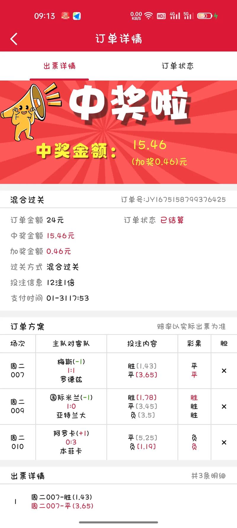 競彩賽果開獎結(jié)果查詢，一站式解決方案助你輕松掌握賽事動態(tài)，一站式競彩賽果查詢，輕松掌握賽事動態(tài)開獎結(jié)果