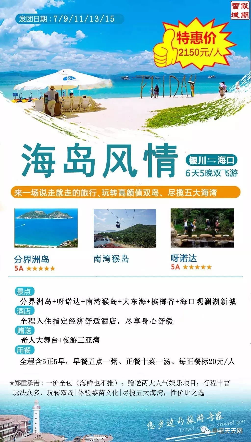 新澳天天開獎(jiǎng)資料大全與旅游攻略指南，新澳天天開獎(jiǎng)資料及旅游指南總覽