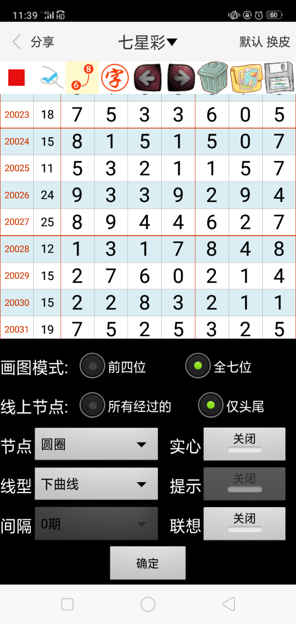 澳門新彩一碼精準，揭秘彩票背后的秘密與策略，澳門新彩一碼精準揭秘，彩票背后的秘密與策略全解析