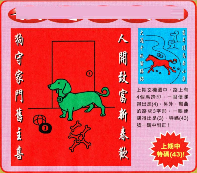 揭秘劉伯溫四肖選一特一碼的秘密，揭秘劉伯溫四肖選一特一碼的秘密，真相大解密！