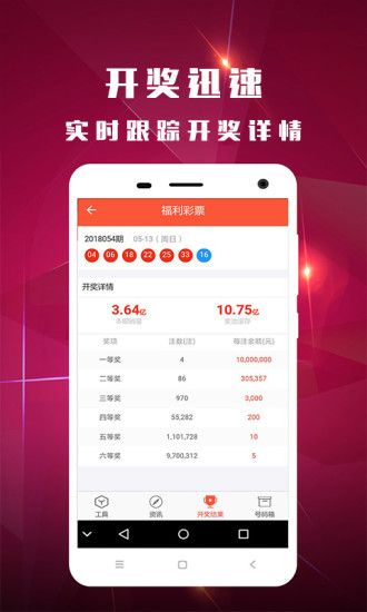 澳門最準(zhǔn)最快開獎(jiǎng)結(jié)果，揭秘彩票開獎(jiǎng)?wù)嫦嗯c技巧，澳門彩票開獎(jiǎng)?wù)嫦嘟颐?，最?zhǔn)最快的結(jié)果與技巧探究