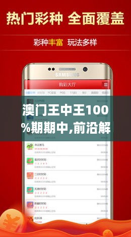 王中王網(wǎng)澳門人絕殺一肖——揭秘背后的秘密策略與技巧，澳門王中王絕殺一肖，揭秘背后的策略與技巧揭秘