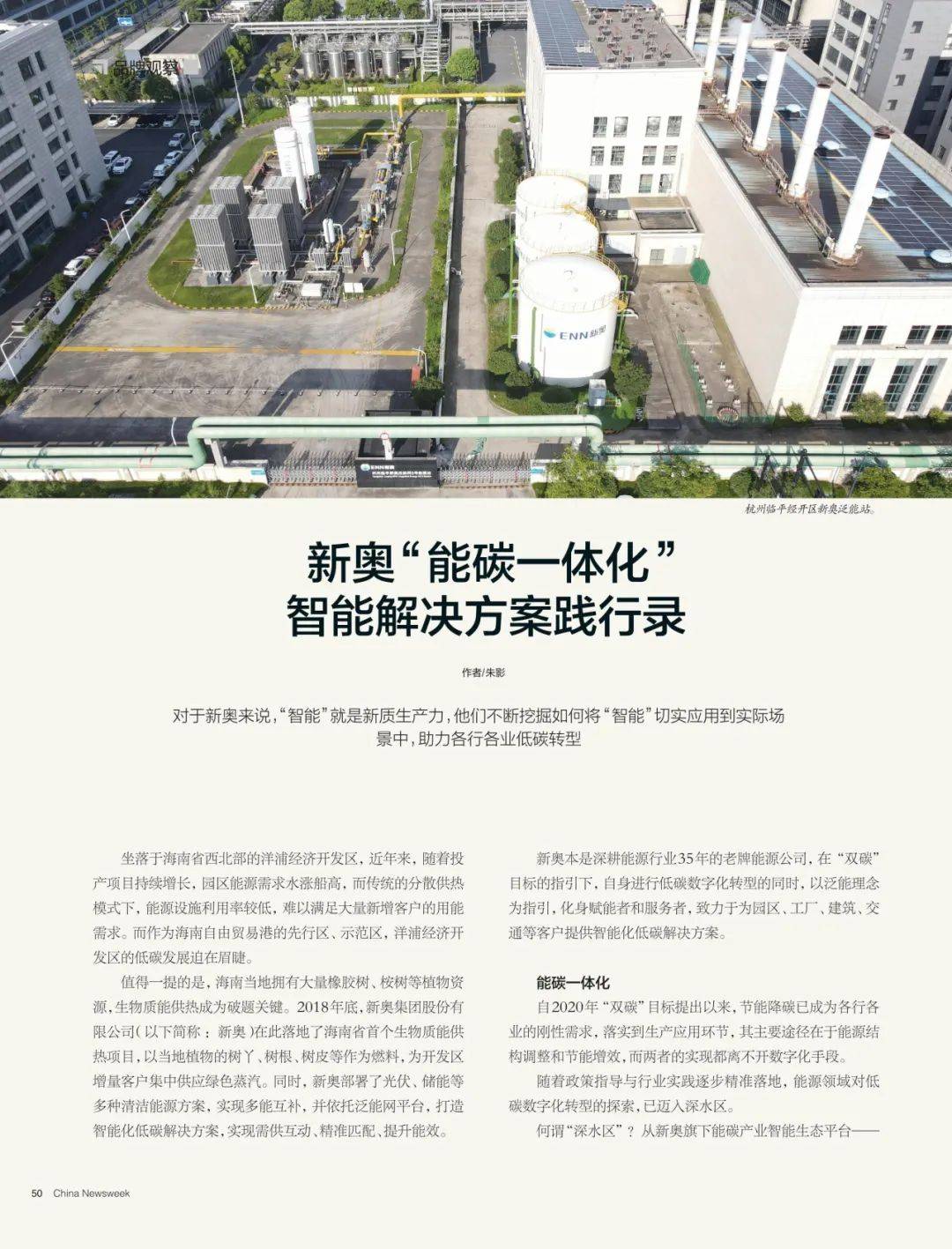 探索未來，2025新奧最新資料概覽，探索未來，揭秘新奧2025最新資料概覽