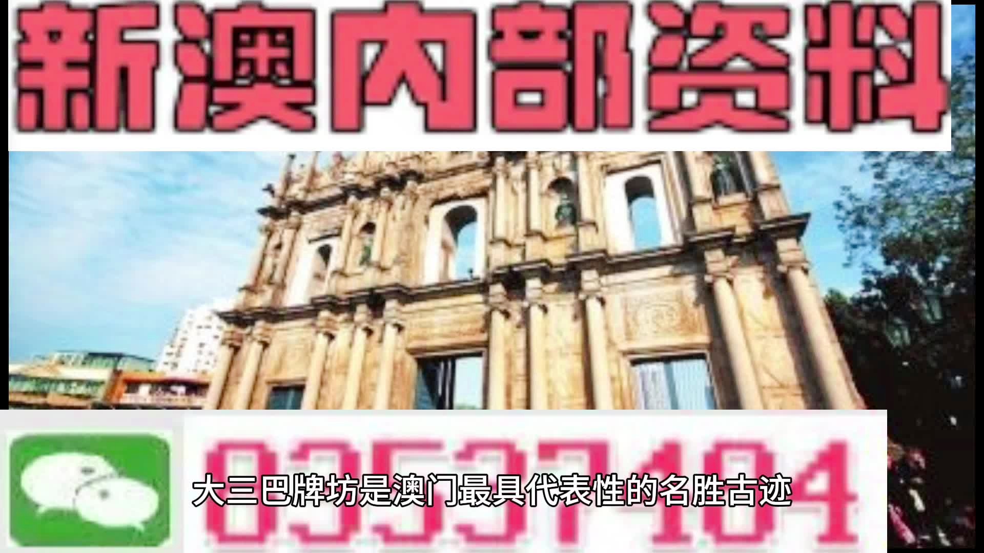 2025年新澳正版免費料