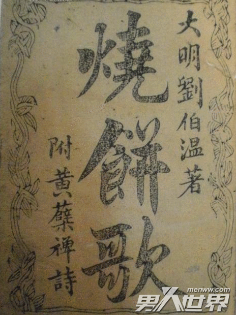 揭秘劉伯溫精準(zhǔn)一肖資料，傳奇人物背后的故事與智慧，劉伯溫精準(zhǔn)一肖揭秘，傳奇人物背后的故事與智慧探索