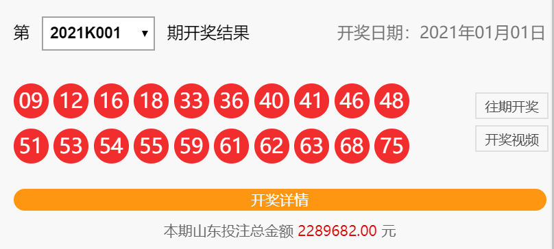 最新開獎(jiǎng)結(jié)果，請(qǐng)觀看開獎(jiǎng)現(xiàn)場(chǎng)直播！，最新開獎(jiǎng)結(jié)果揭曉，現(xiàn)場(chǎng)直播觀看指南