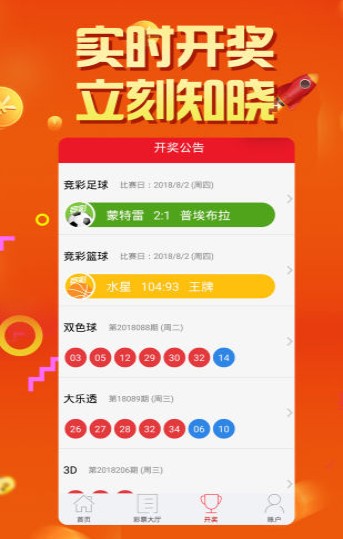 澳門六開彩開獎結(jié)果及彩票文化深度解析，澳門六開彩開獎結(jié)果與彩票文化深度探究