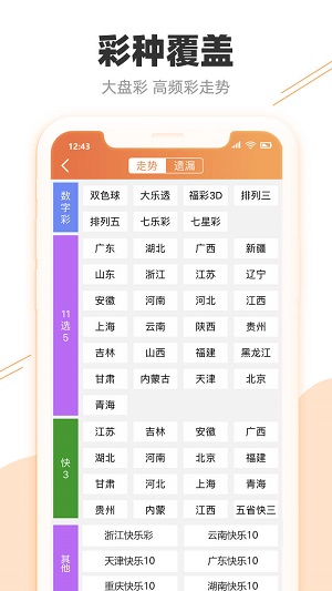 澳門76期最快天天開獎(jiǎng)，揭秘彩票背后的秘密，澳門彩票背后的秘密，天天開獎(jiǎng)的真相揭秘