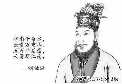 揭秘劉伯溫，后朝軍師與生肖傳奇，揭秘劉伯溫，后朝軍師與生肖傳奇的傳奇故事