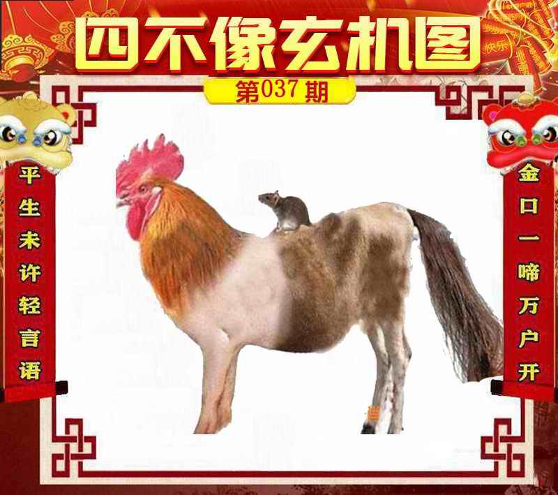 王中王必中一肖四不像圖，深度解析與SEO優(yōu)化策略，王中王必中一肖四不像圖深度解析與SEO優(yōu)化策略探討