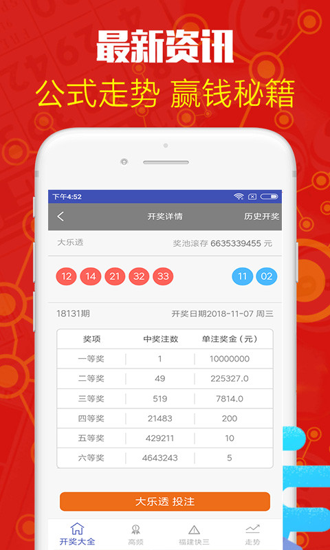 澳門(mén)六開(kāi)彩開(kāi)獎(jiǎng)結(jié)果記錄與SEO優(yōu)化探討，澳門(mén)六開(kāi)彩開(kāi)獎(jiǎng)結(jié)果與SEO優(yōu)化策略探討